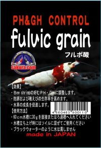 Fulvic grain 50g(フルボ酸)