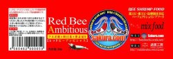 画像1: 【ＭＩＸ餌】Red Bee Ambitious（レッドビーアンビシャス）30g