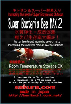 画像1: バクテリア　スーパーBee　MAX2　徳用100ｇ