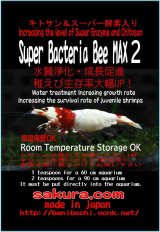 スーパーBee　MAX2　超超徳用１ｋｇ