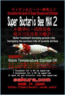 画像1: スーパーBee　MAX2　超超徳用１ｋｇ