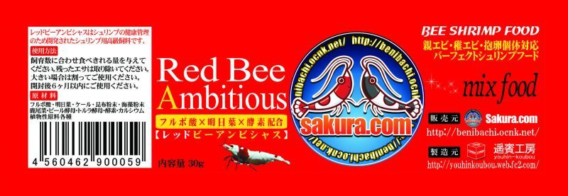 ｍｉｘ餌 Red Bee Ambitious レッドビーアンビシャス 30g Sakura Com