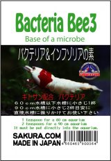 画像: バクテリア　Bee３ 30ｇ