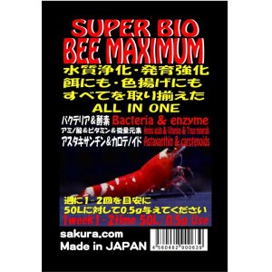 画像: SUPER BIO BEE MAXIMUM20g　（スーパーバイオビーマキシマム）