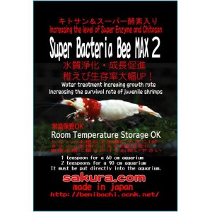 画像: バクテリア　スーパーBee　MAX2　徳用100ｇ