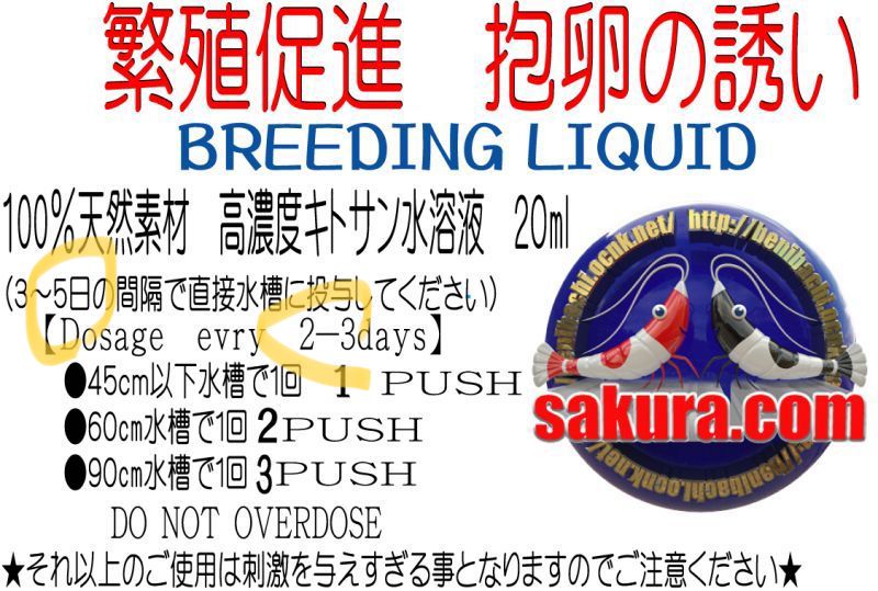 画像: 【Ｂｒｅｅｄｈｉｎｇ　Ｌｉｑｕｉｕｄ】Apology and correction of label 