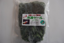 画像: 完全無農薬冷凍ケール６０ｇ　　若干数入荷