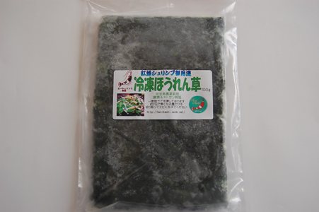 画像: 完全無農薬【冷凍】ほうれん草100ｇ　欠品のお知らせ