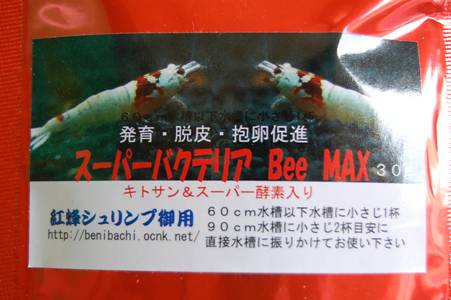 画像: 【BeeMAX】冷凍保存・保管の御願い