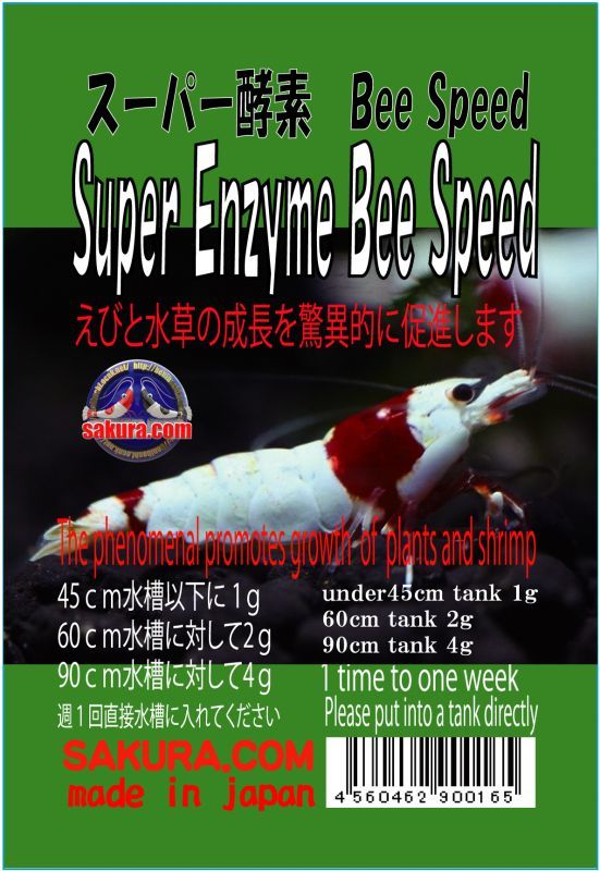 画像1: スーパー酵素　Bee　Speed　20ｇ